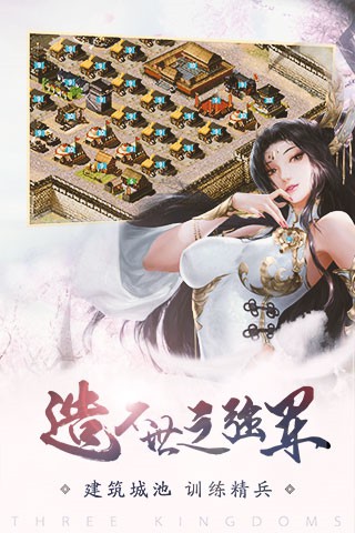 热血三国复刻版图3