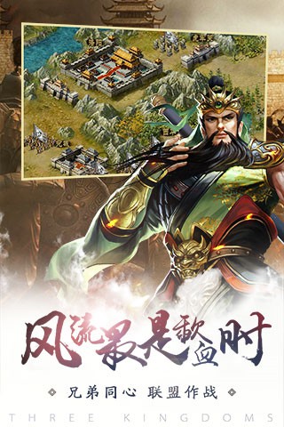 热血三国复刻版图2