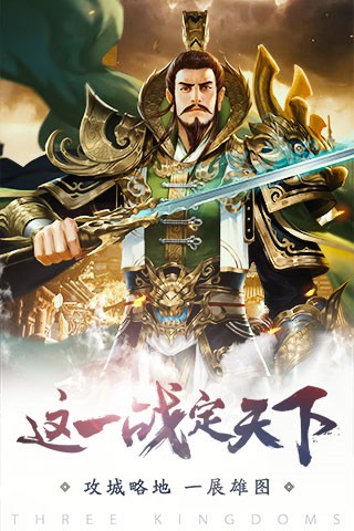 热血三国复刻版图5