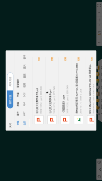 智立方智慧课堂图2