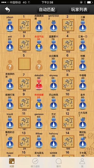 忘忧围棋图3