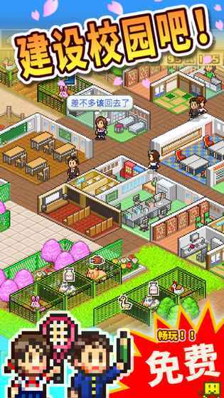 口袋学院物语1图5