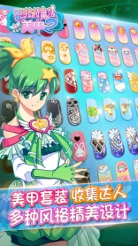 巴啦啦魔法美甲2图2