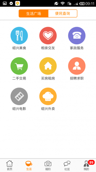 绍兴E网图5