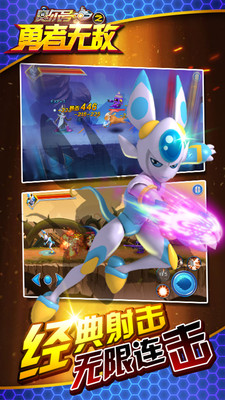 赛尔号之勇者无敌图4