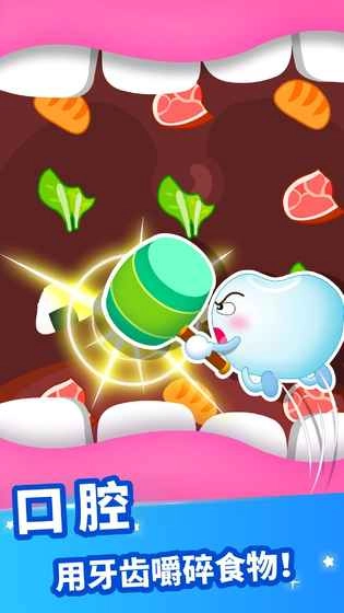 奇妙的身体冒险图3