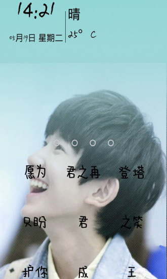 TFBOYS动态壁纸主题图5