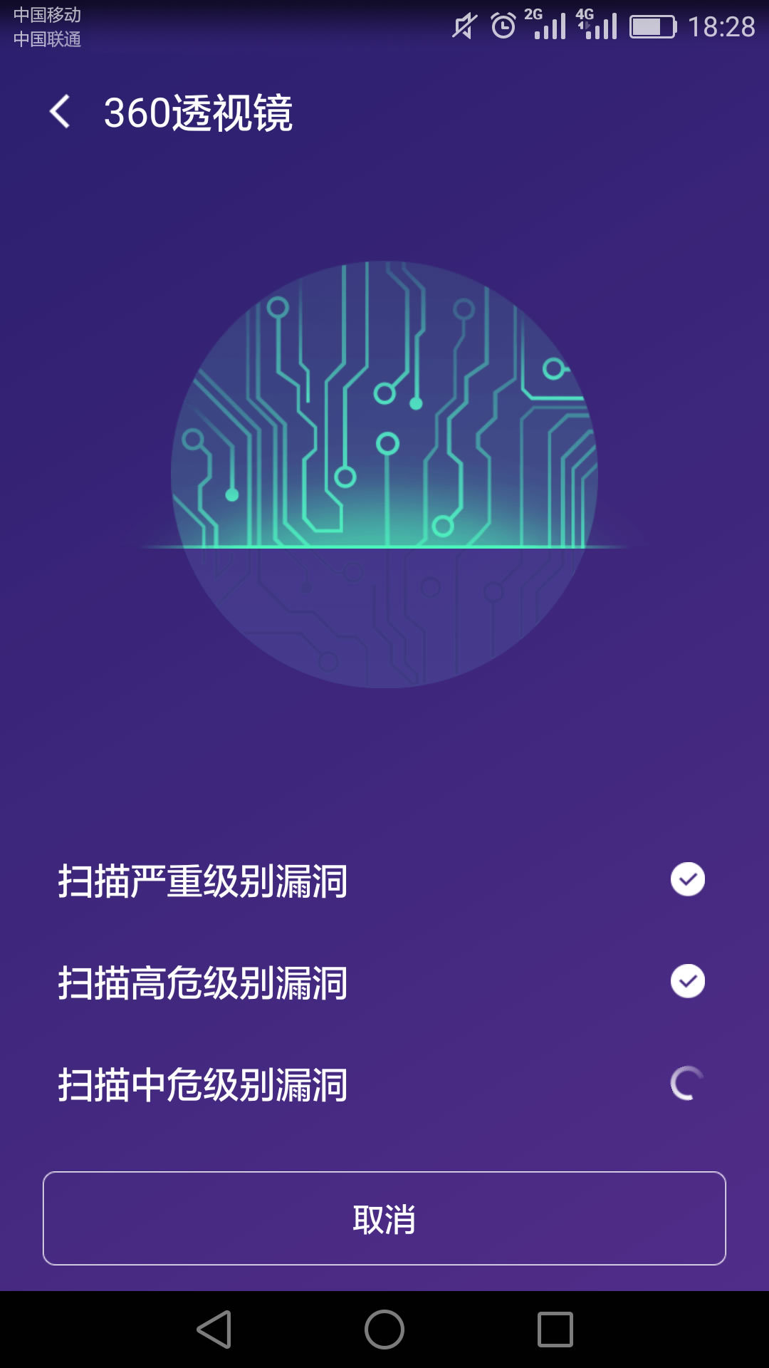 360透视镜图2