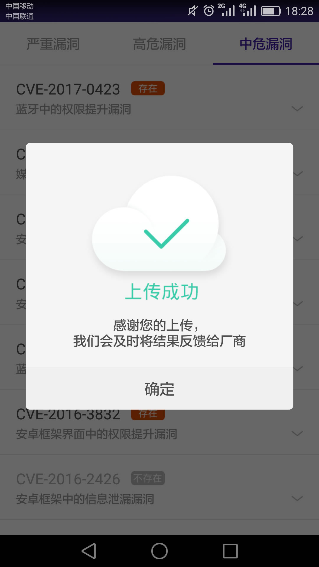 360透视镜图5