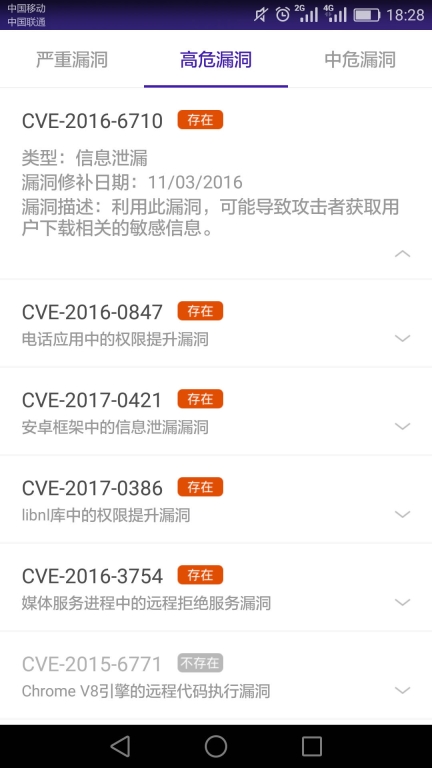 360透视镜图4