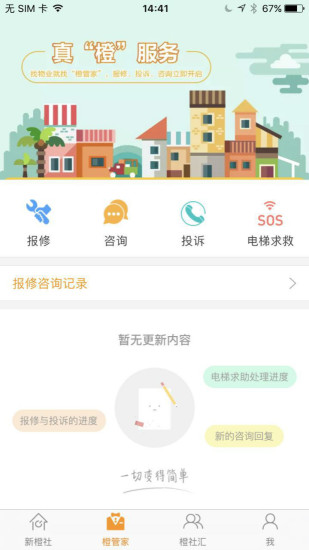 新橙社图2