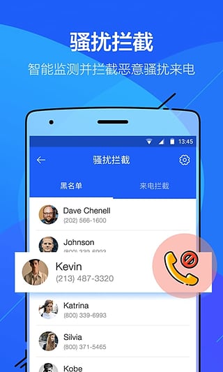 隐私卫士图2