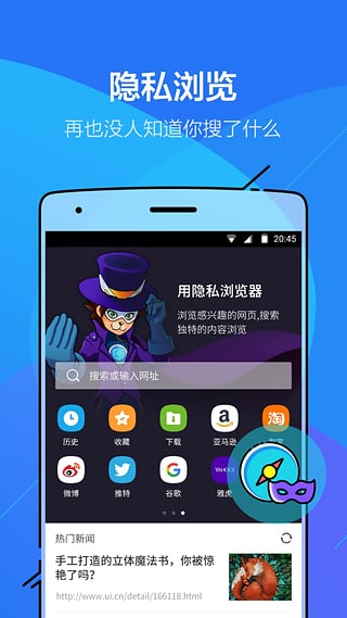 隐私卫士图6