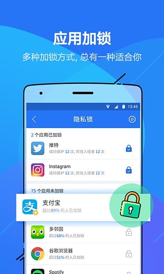 隐私卫士图4
