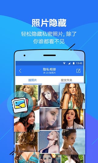 隐私卫士图5