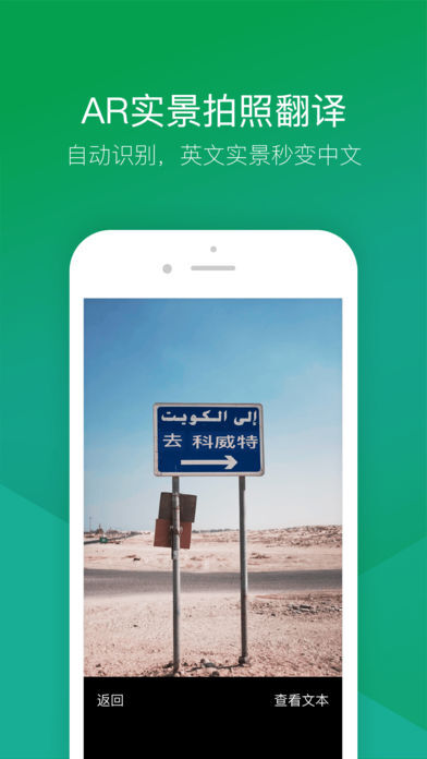 搜狗翻译正版图5