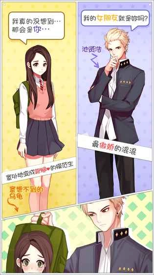 被不良少年盯上图4