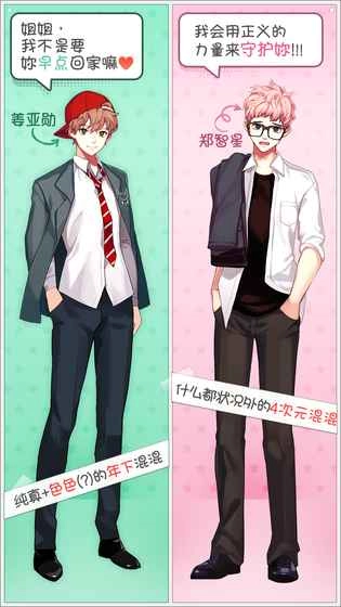 被不良少年盯上图5