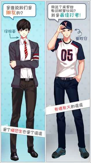 被不良少年盯上图6