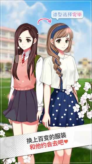 被不良少年盯上图2