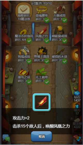 出发吧！冒险家图2