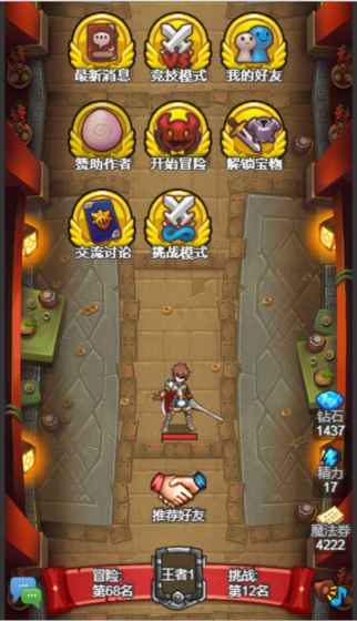 出发吧！冒险家图4