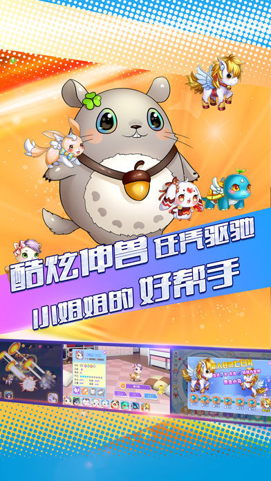 初恋养成计划图2