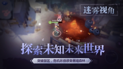 迷雾求生网易版图5