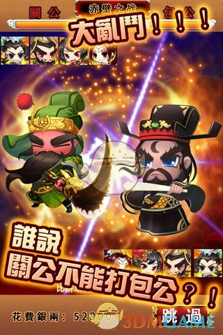 吞食萌将传ol图4