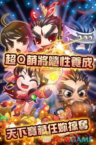 吞食萌将传ol图3