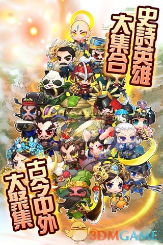 吞食萌将传ol图5