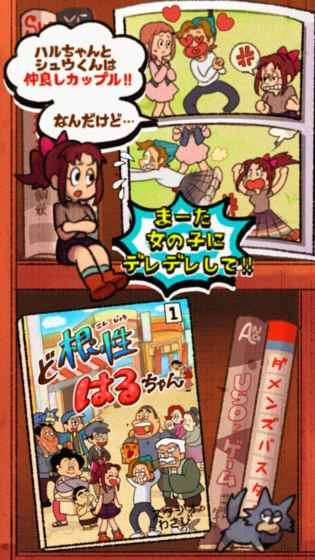 超级女汉子小春图2