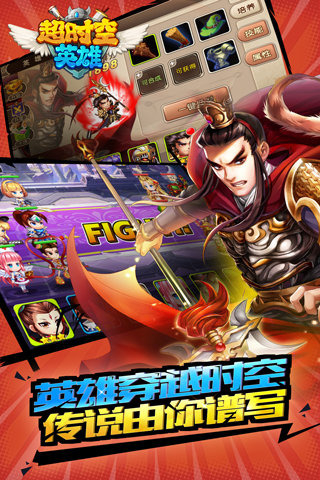 超时空英雄图5