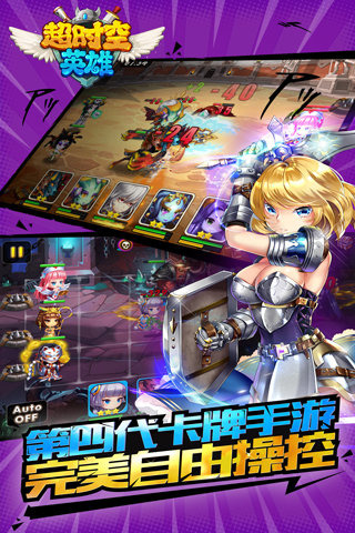 超时空英雄图2