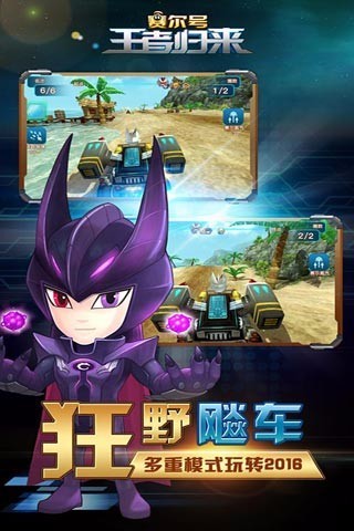 赛尔号王者归来图5