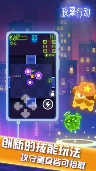 夜幕行动图2