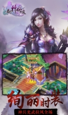 我的神仙女友图2