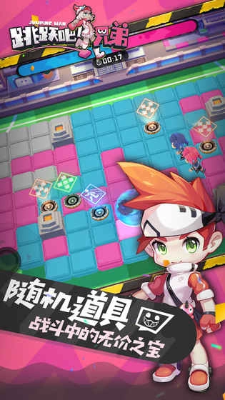 跳跃吧！兄弟图4