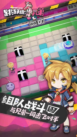 跳跃吧！兄弟图3