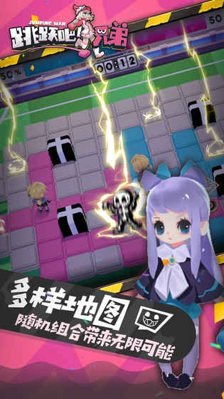 跳跃吧！兄弟图2