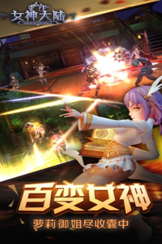 女神大陆图5