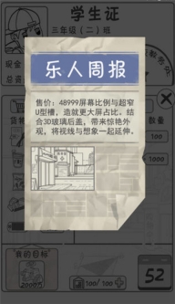 零花钱大作战图4