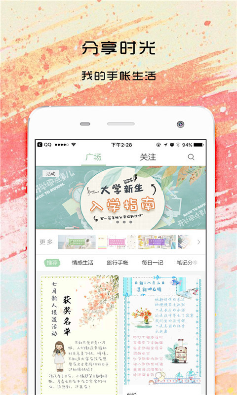 时光手帐图3
