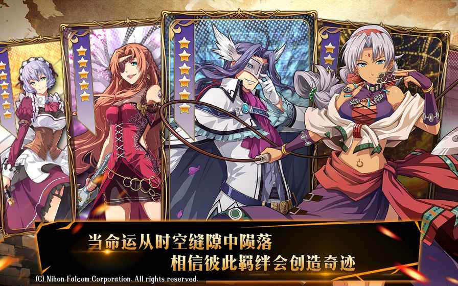 空之轨迹：羁绊图3