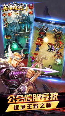 英雄魔法门
