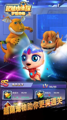 超能小星探梦境奇缘图4