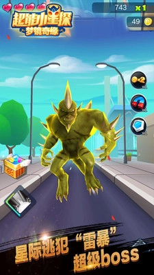 超能小星探梦境奇缘图5