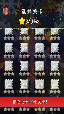 消灭星星之幸运星