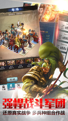 穿越吧！主公图4