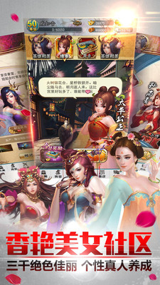 穿越吧！主公图5